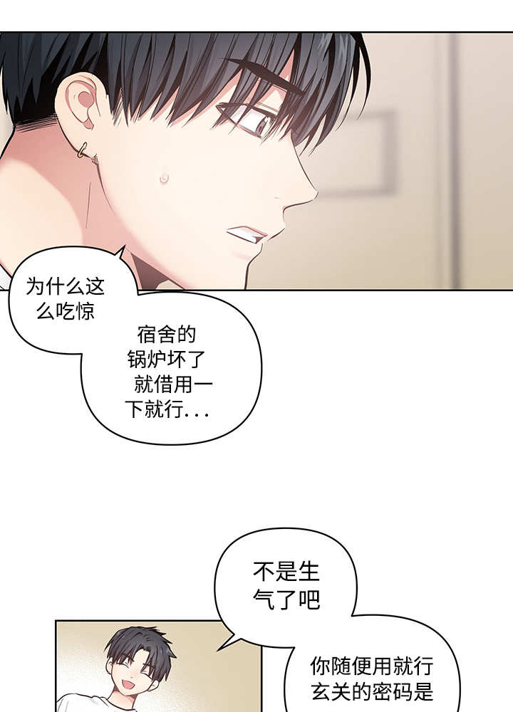 热循环风机漫画,第22章：怦怦心跳1图