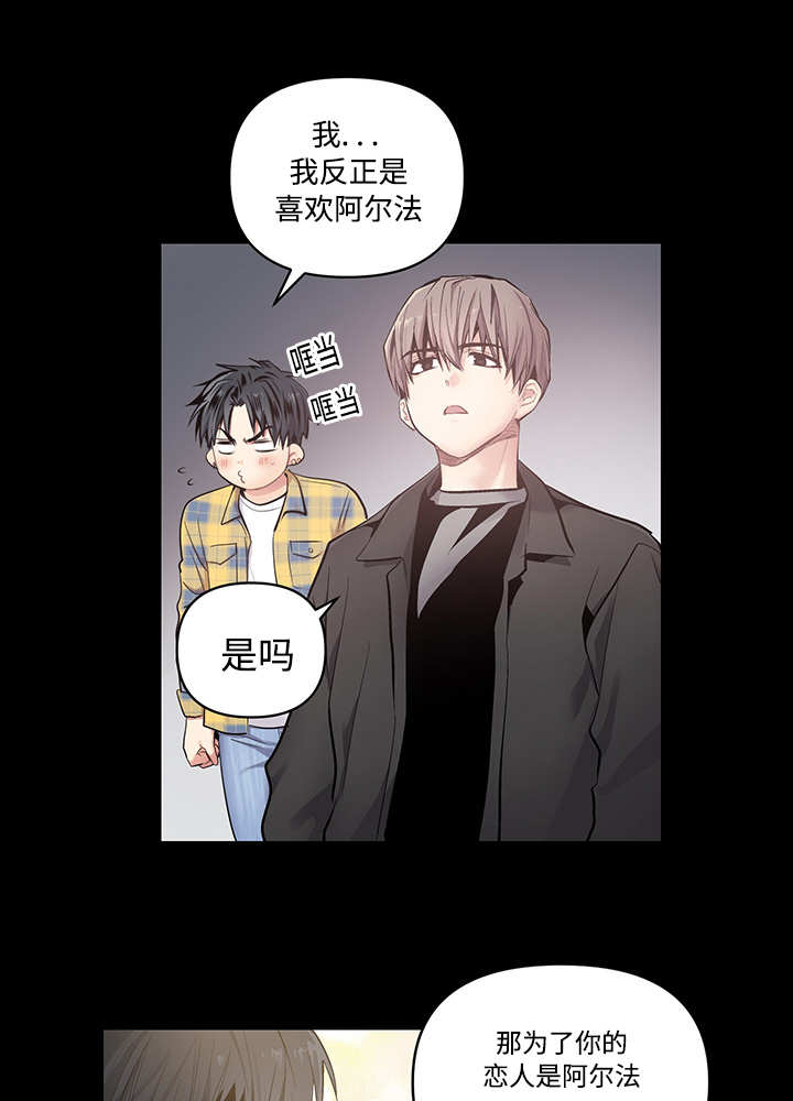 热循环水管怎样做漫画,第20章：这种程度1图