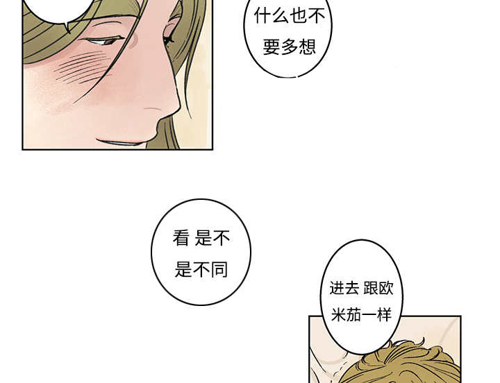 热循环泵漫画,第5章：你太忙了1图