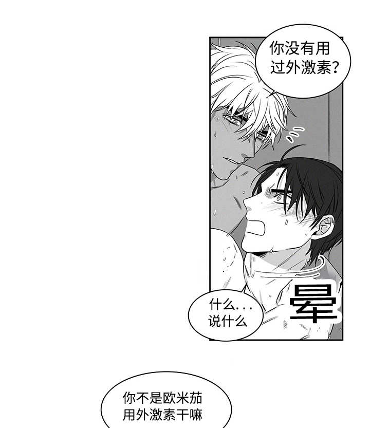 热循环漫画,第19章：跟我来吧1图