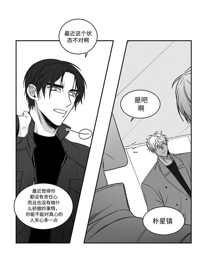 热循环是什么意思漫画,第19章：跟我来吧2图