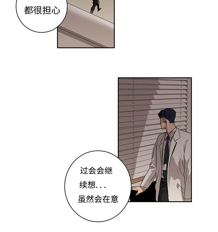 热循环水管怎样做漫画,第13章：会有点疼1图