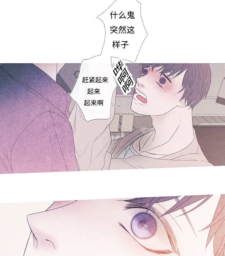 热循环燃气热水器好不好漫画,第9章：什么情况2图