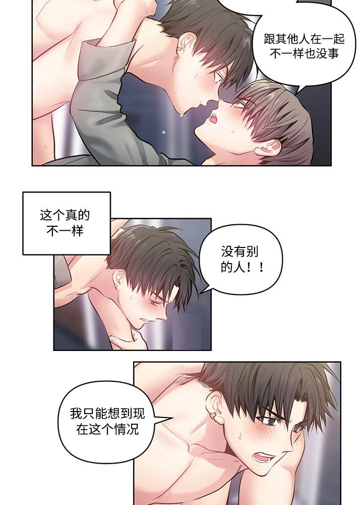 热循环漫画,第24章：可以继续（完）1图