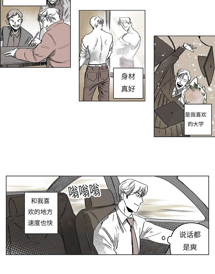 热循环系统漫画,第14章：这里做完1图