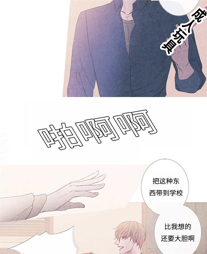 热循环水管怎样做漫画,第9章：什么情况2图