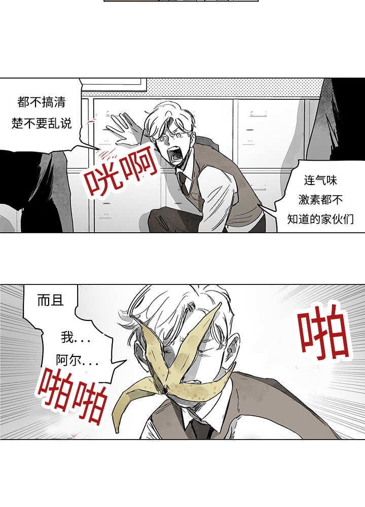 热循环系统漫画,第14章：这里做完2图