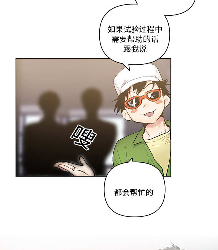 热循环泵漫画,第20章：这种程度2图