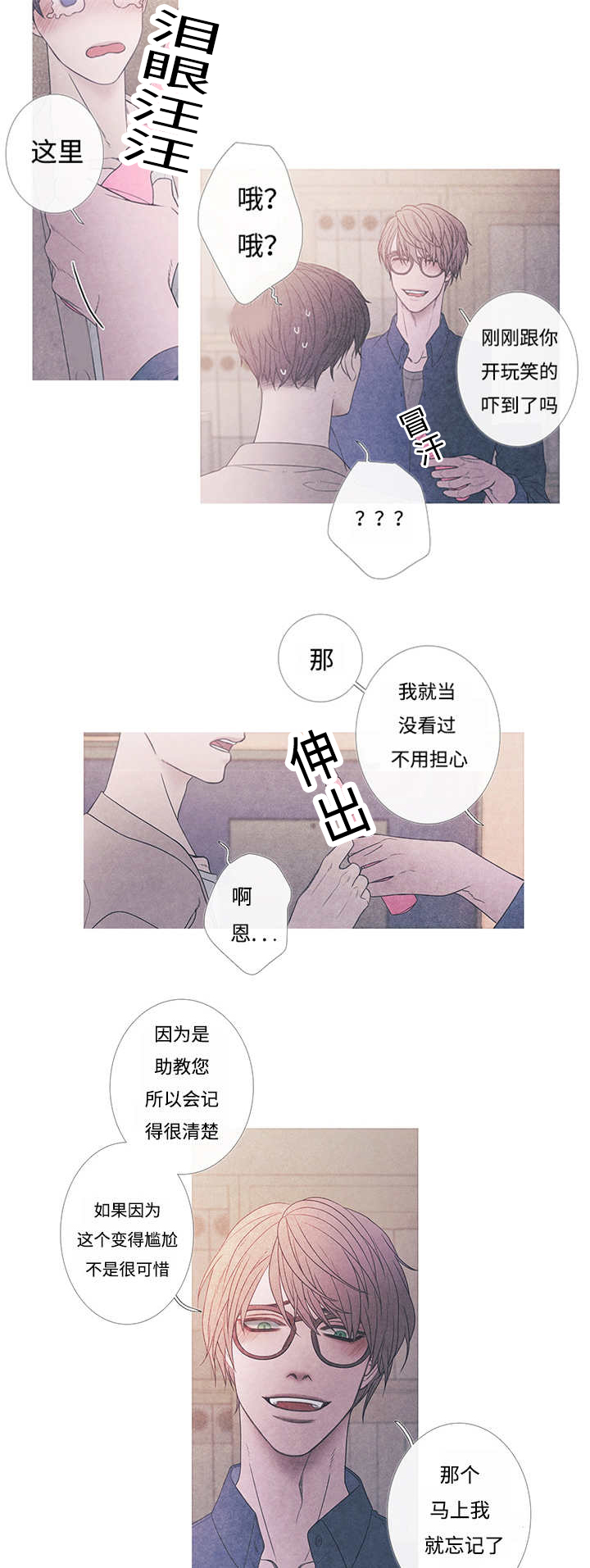 热循环水家里有必要吗漫画,第9章：什么情况1图