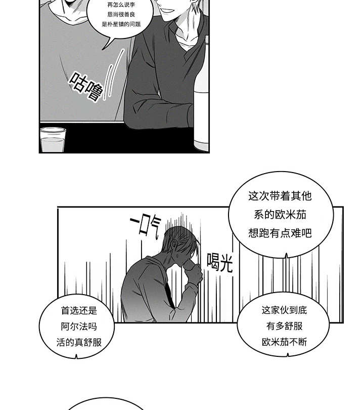 热循环试验漫画,第17章：强买强卖2图