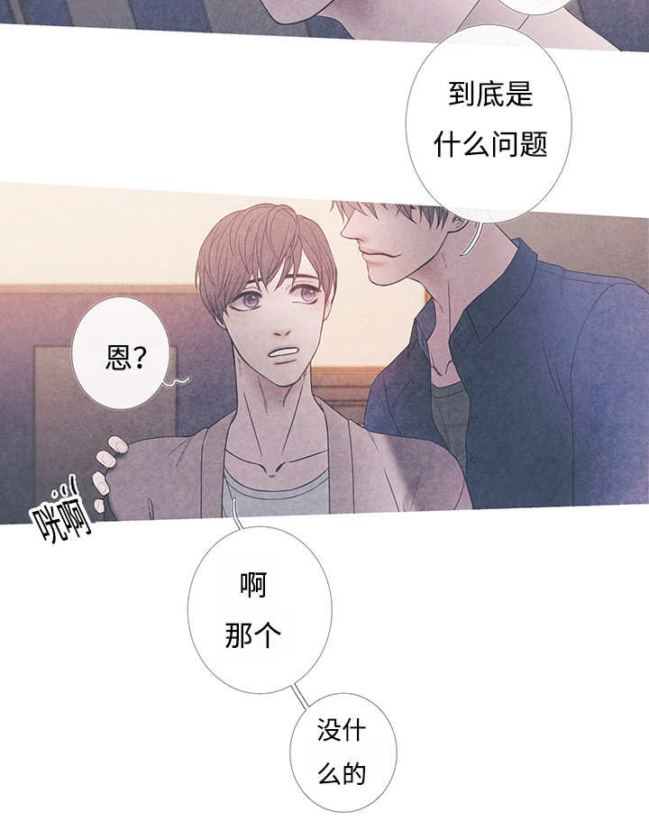 热循环热水器漫画,第10章：现在够了2图