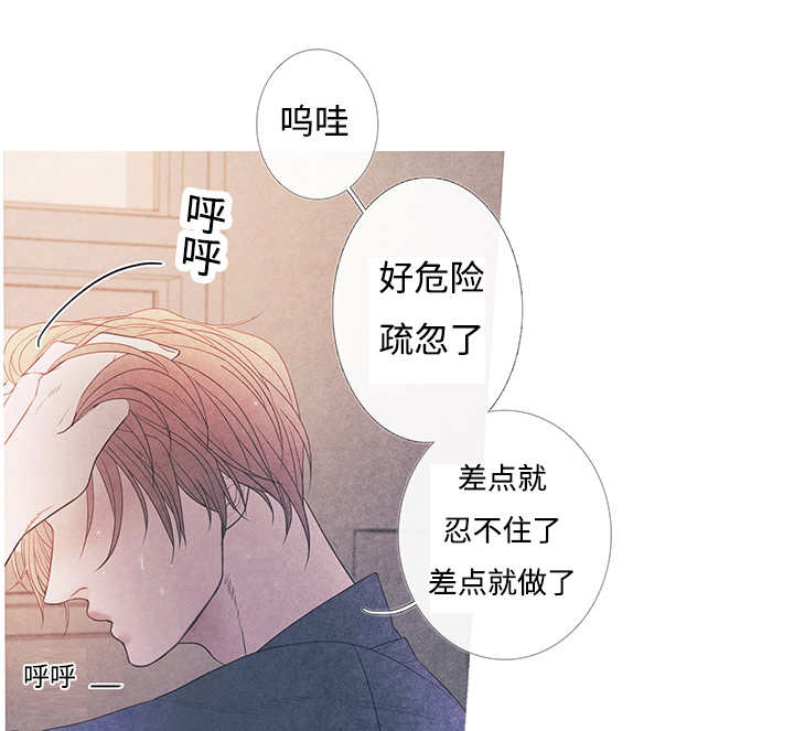 热循环烘箱批发漫画,第10章：现在够了2图