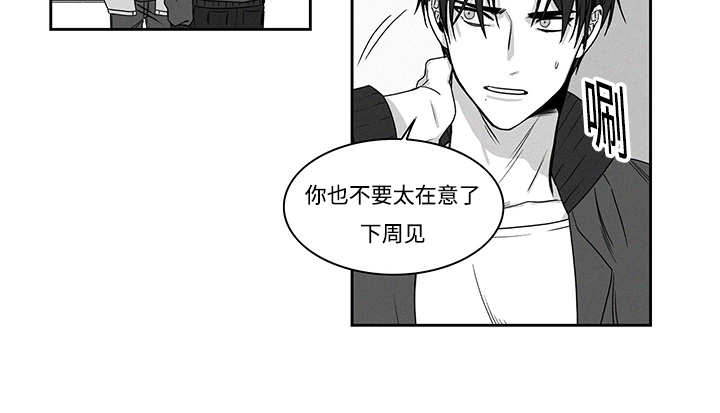 热循环仪漫画,第17章：强买强卖1图