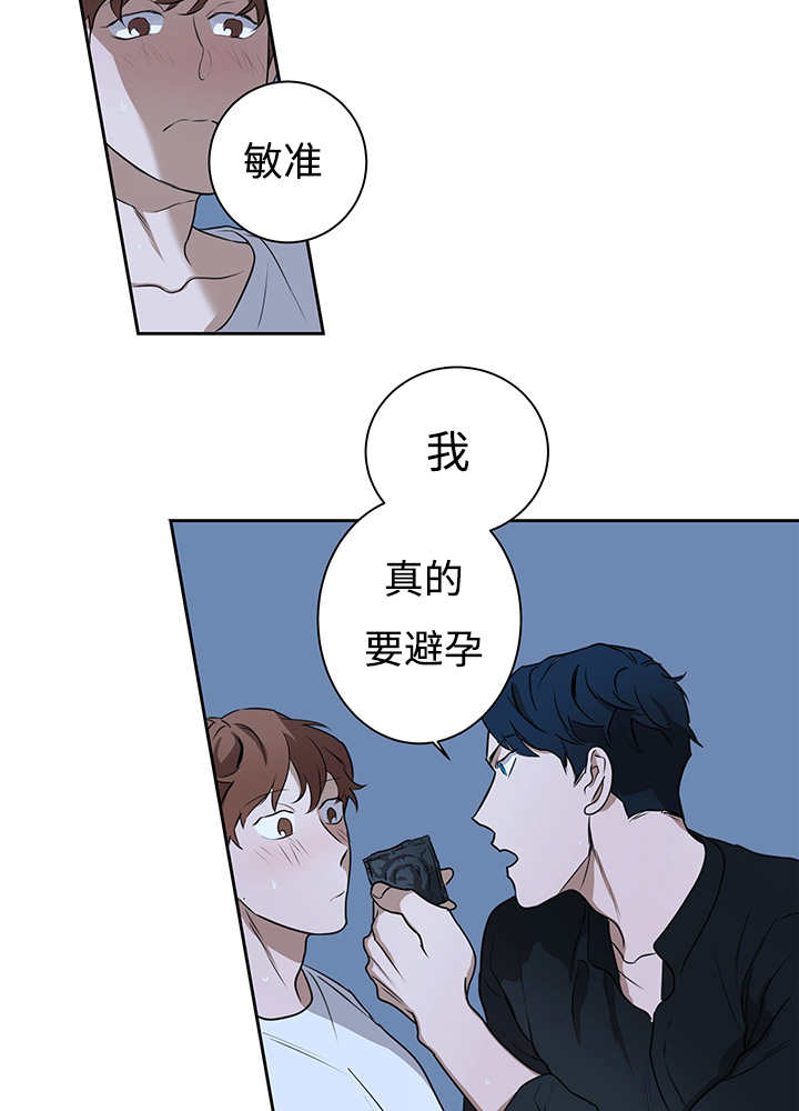 热循环热水器漫画,第13章：会有点疼2图