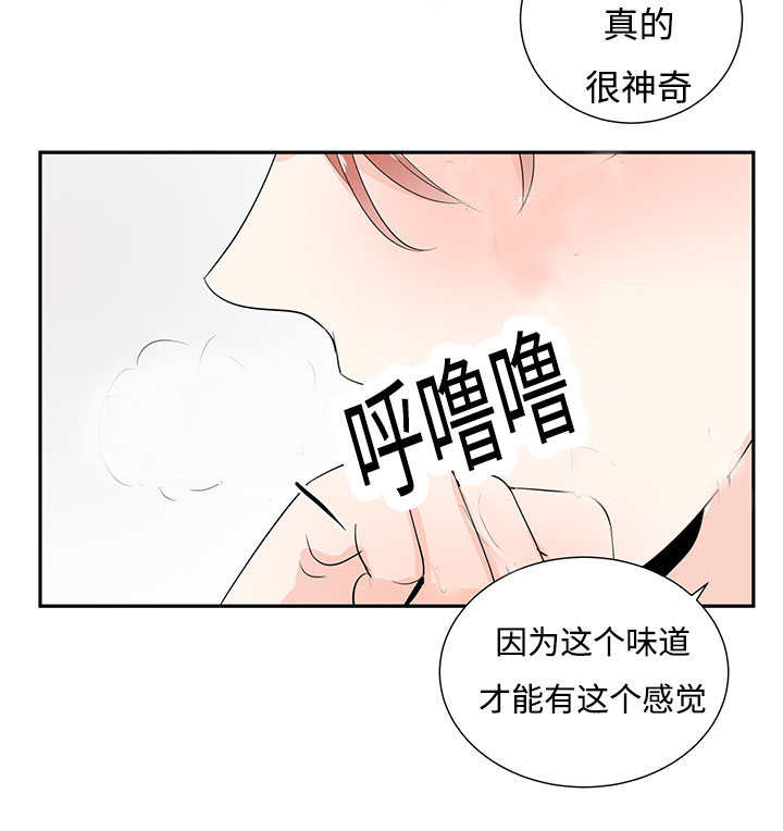 热循环燃气热水器好不好漫画,第3章：非常新奇1图