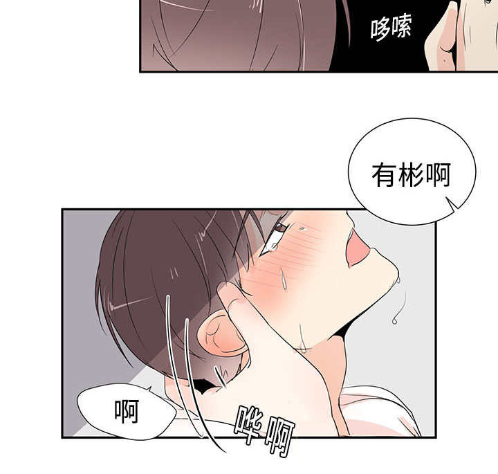 热循环仪漫画,第4章：有感觉了2图