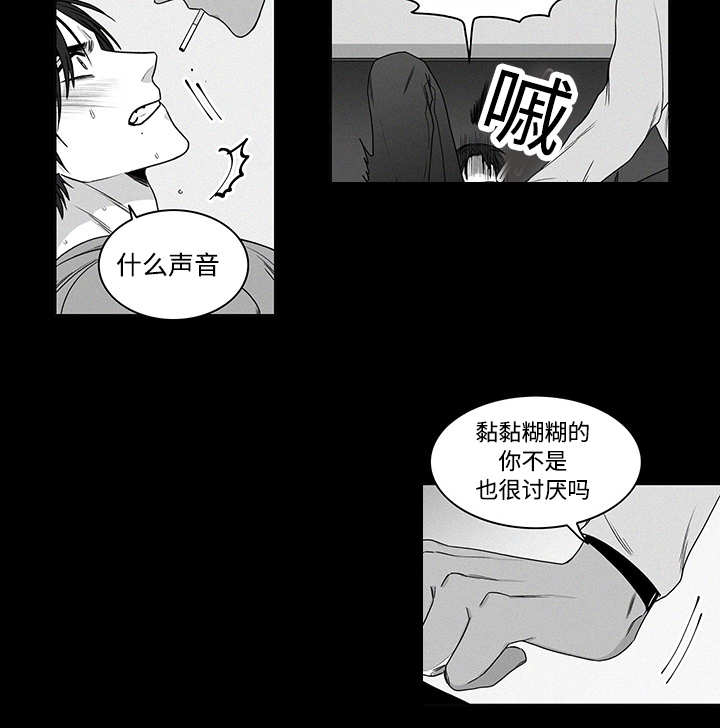 热循环水家里有必要吗漫画,第18章：别找借口1图