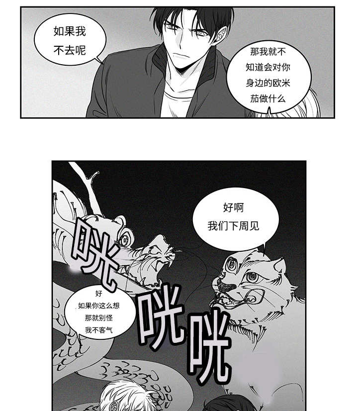 热循环是什么意思漫画,第17章：强买强卖2图