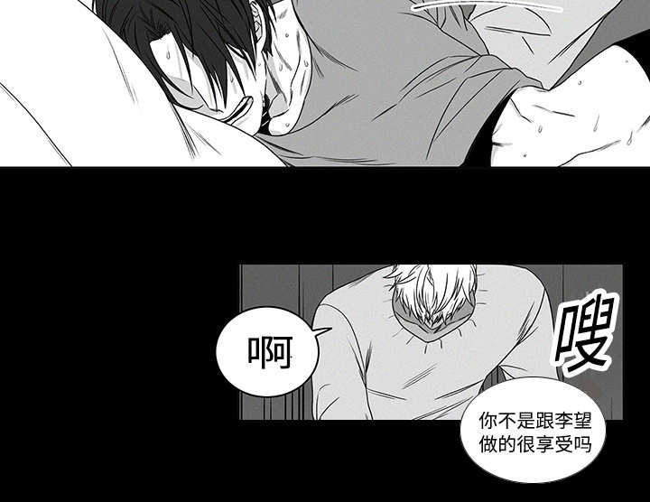 热循环是什么意思漫画,第18章：别找借口2图