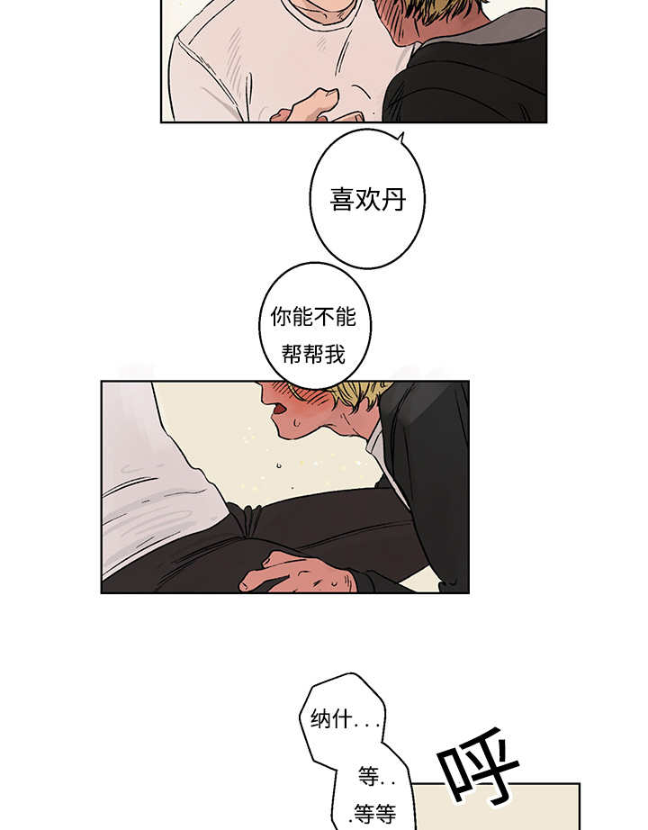 热循环试验漫画,第7章：不需要了2图