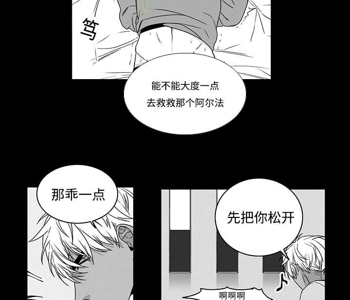 热循环试验箱价格漫画,第18章：别找借口2图