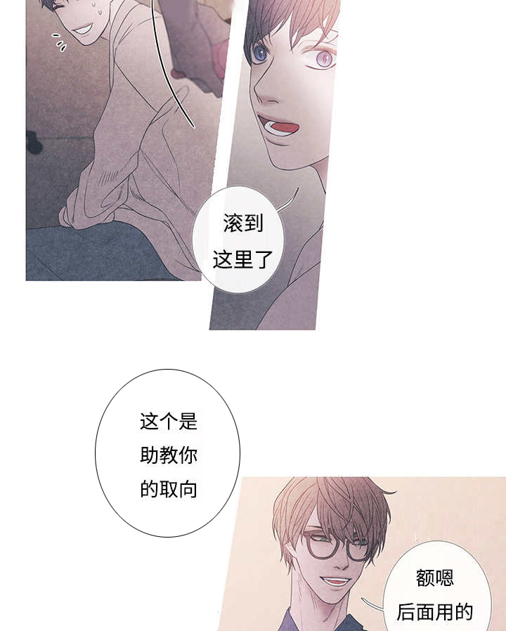 热循环水管怎样做漫画,第9章：什么情况1图