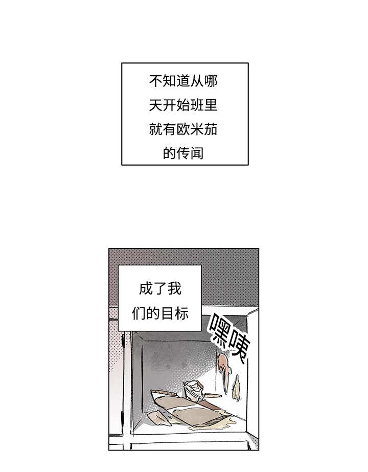 热循环风机漫画,第14章：这里做完1图