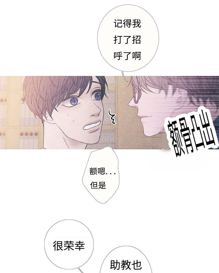 热循环试验漫画,第9章：什么情况1图