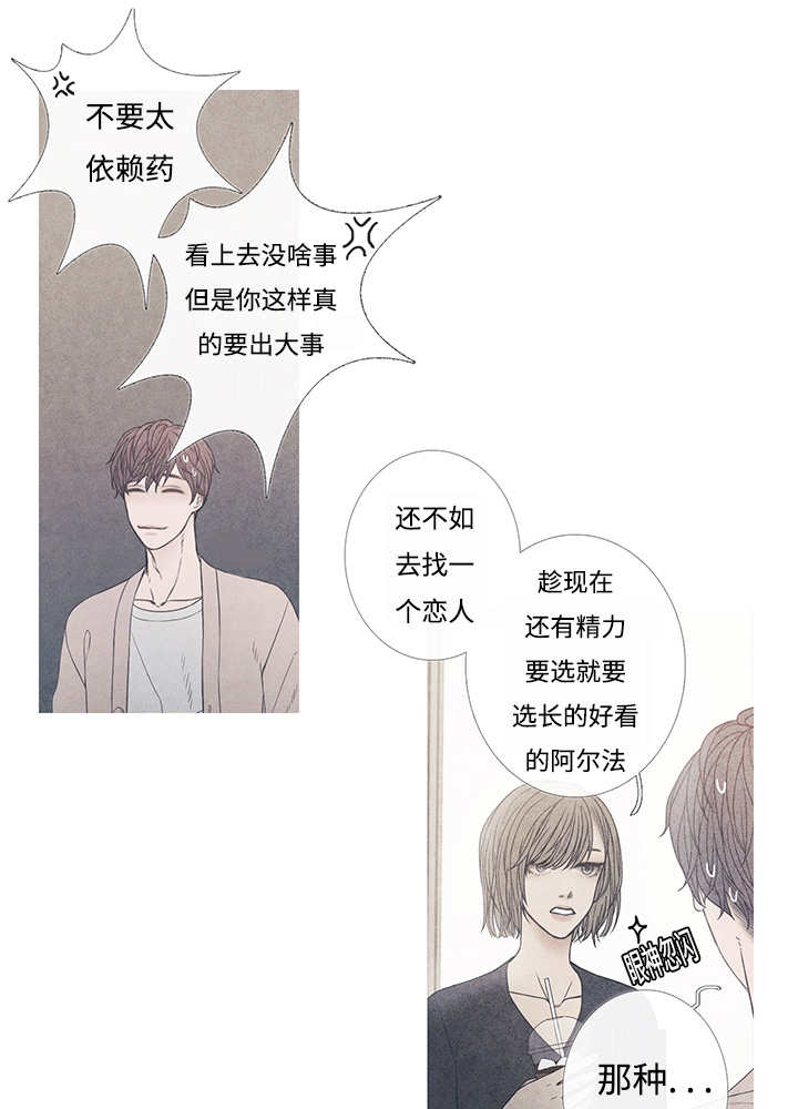 热循环燃气热水器好不好漫画,第8章：这个想法1图