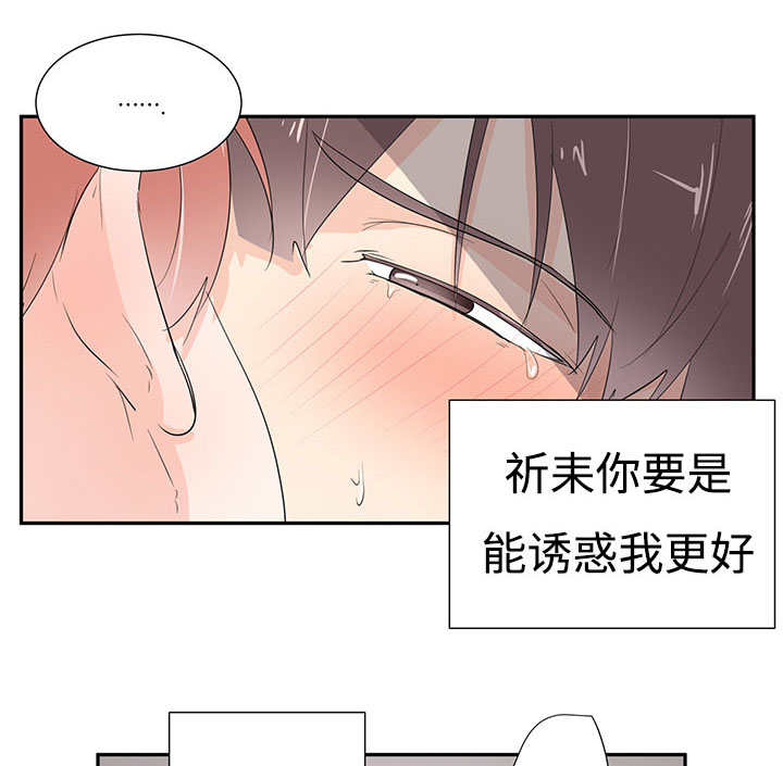 热循环仪漫画,第3章：非常新奇1图