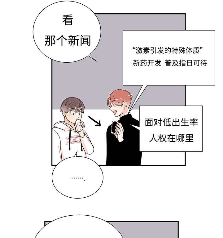 热循环系统漫画,第1章：特殊材质2图