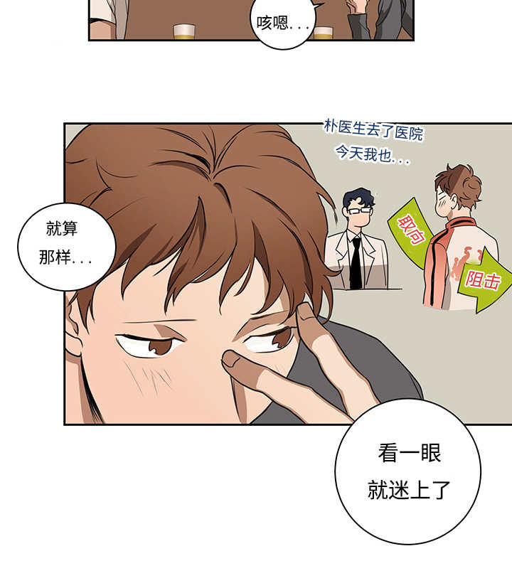 热循环水泵漫画,第12章：与你无关2图