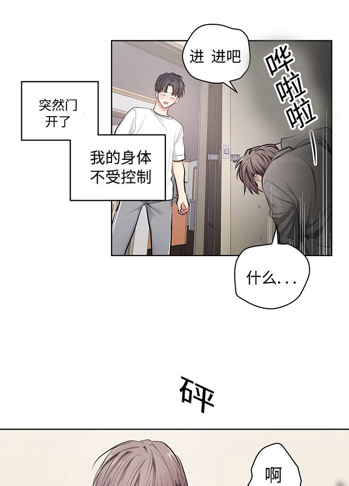 热循环系统漫画,第22章：怦怦心跳1图