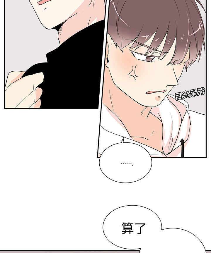 热循环系统漫画,第1章：特殊材质1图