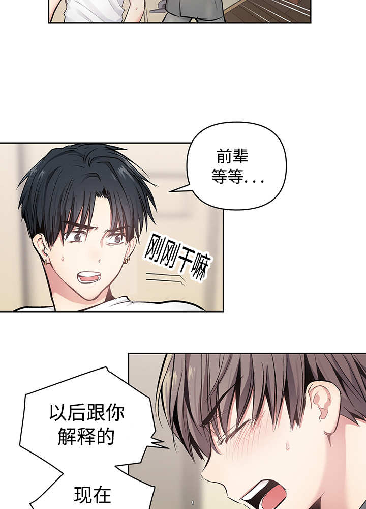 热循环热水器漫画,第22章：怦怦心跳1图