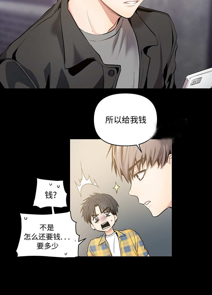 热循环仪漫画,第20章：这种程度1图