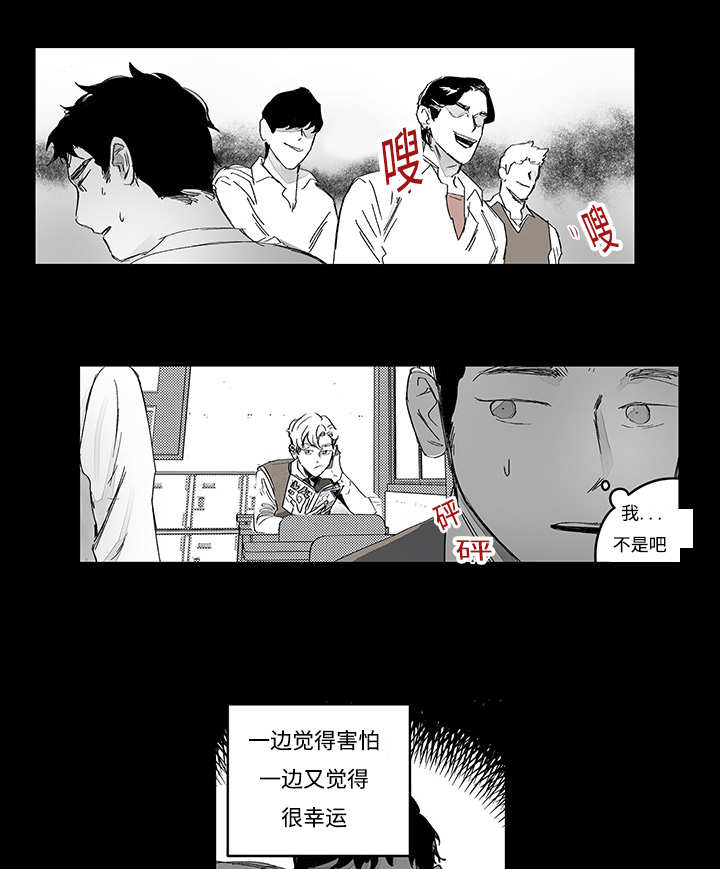 热循环水家里有必要吗漫画,第16章：无声挽留2图