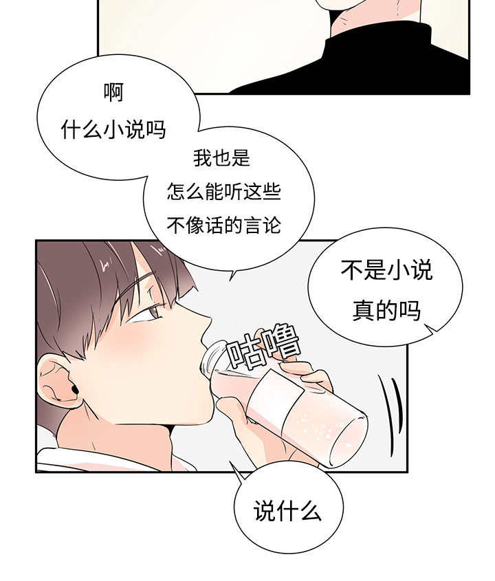 热循环泵漫画,第1章：特殊材质1图