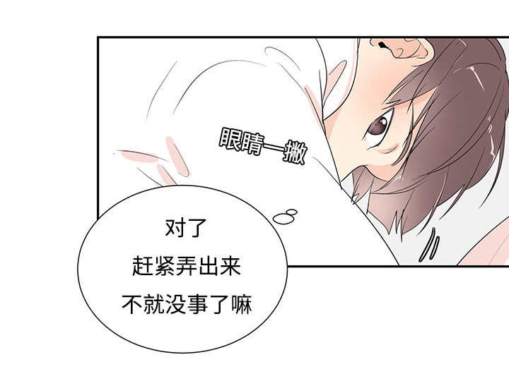 热循环燃气热水器好不好漫画,第2章：这是干嘛2图