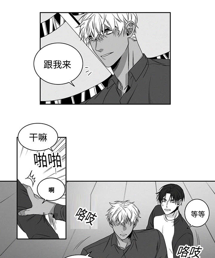 热循环燃气热水器好不好漫画,第19章：跟我来吧1图