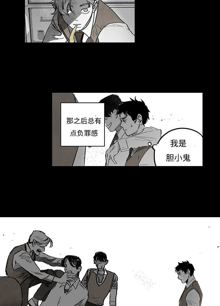 热循环试验漫画,第16章：无声挽留2图