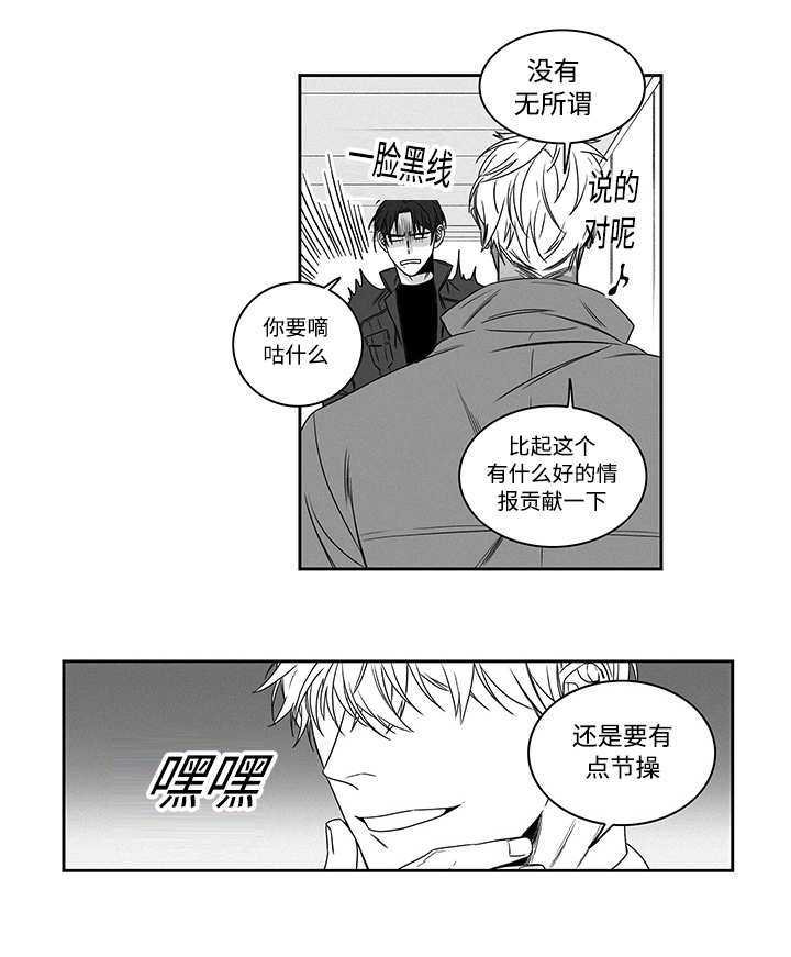 热循环热水器漫画,第19章：跟我来吧2图