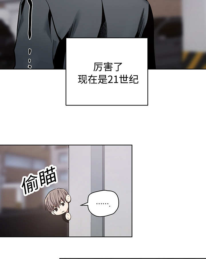 热循环漫画,第22章：怦怦心跳2图