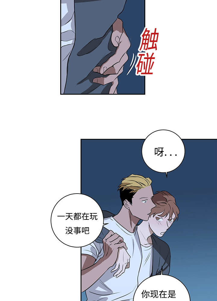 热循环漫画,第12章：与你无关1图