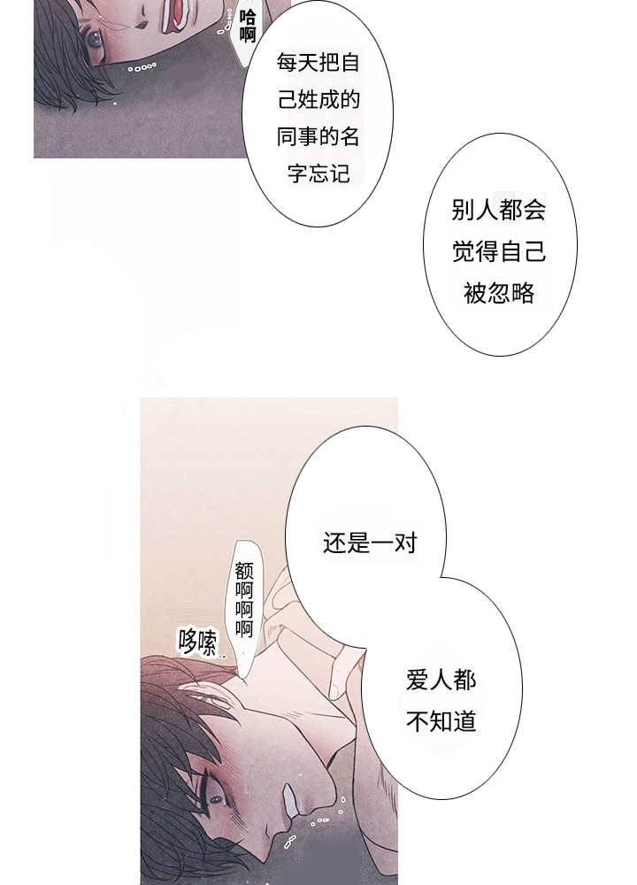 热循环试验漫画,第10章：现在够了1图