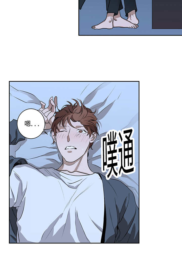 热循环水家里有必要吗漫画,第13章：会有点疼1图