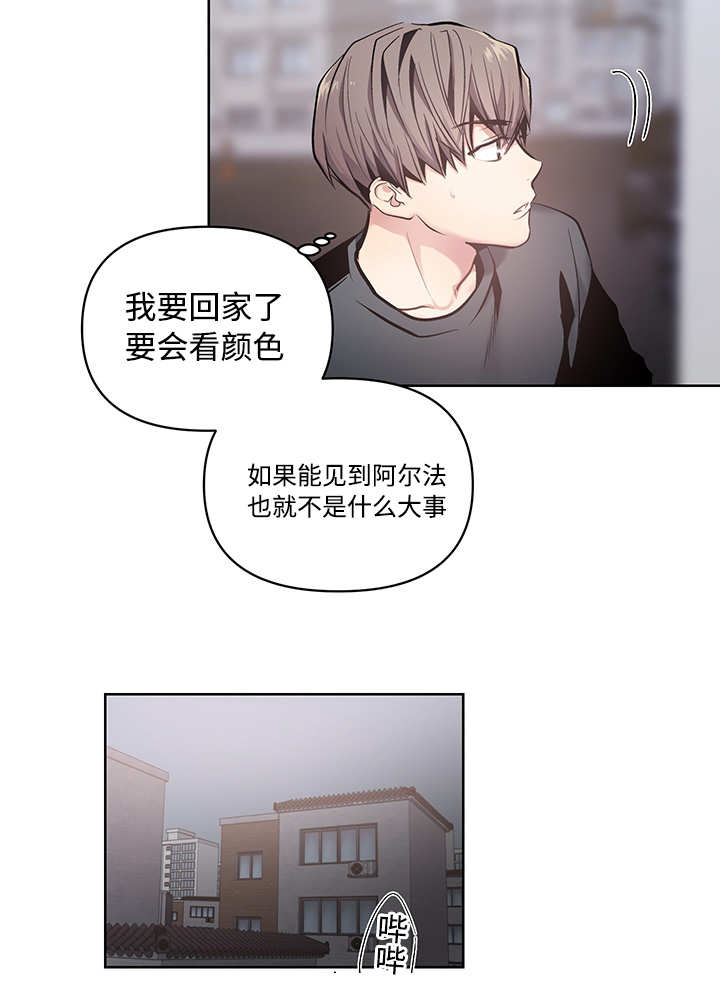 热循环漫画,第22章：怦怦心跳1图