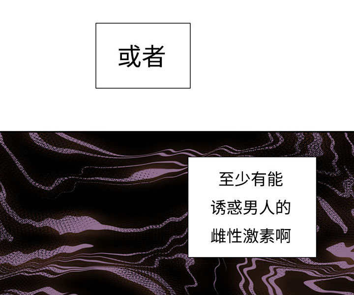 热循环是什么意思漫画,第1章：特殊材质1图