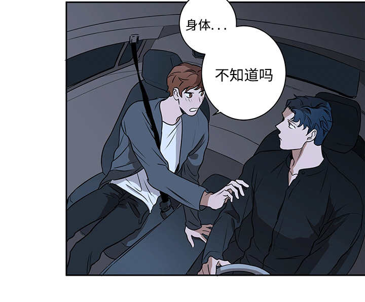 热循环水泵漫画,第13章：会有点疼2图