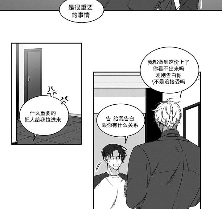 热循环水家里有必要吗漫画,第19章：跟我来吧2图